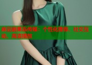 麻豆剧果冻传媒：个性化推荐、社交互动、高清播放