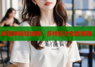 麻豆映画在线看：多样影片免费观看