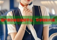 国产原创麻豆视频平台，尽享精彩内容