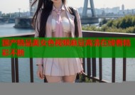 国产精品美女色视频麻豆高清在线看精彩不断