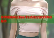 保姆视频麻豆精选平台轻松找优质家政服务