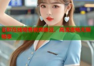 亚欧在线观看视频麻豆，高清流畅无限畅享