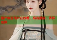 国产麻豆毛片在线看，高清播放，多样选择