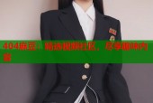 404麻豆：精选视频社区，尽享趣味内容