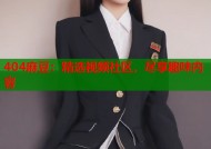 404麻豆：精选视频社区，尽享趣味内容
