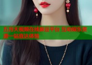 五月天视频在线麻豆平台 互动娱乐资源一站直达体验