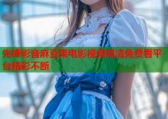 先锋影音麻豆果电影视频高清免费看平台精彩不断