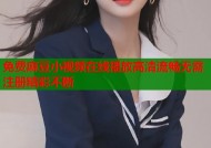 免费麻豆小视频在线播放高清流畅无需注册精彩不断
