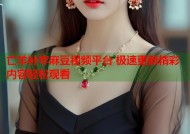亡羊补牢麻豆视频平台 极速更新精彩内容轻松观看